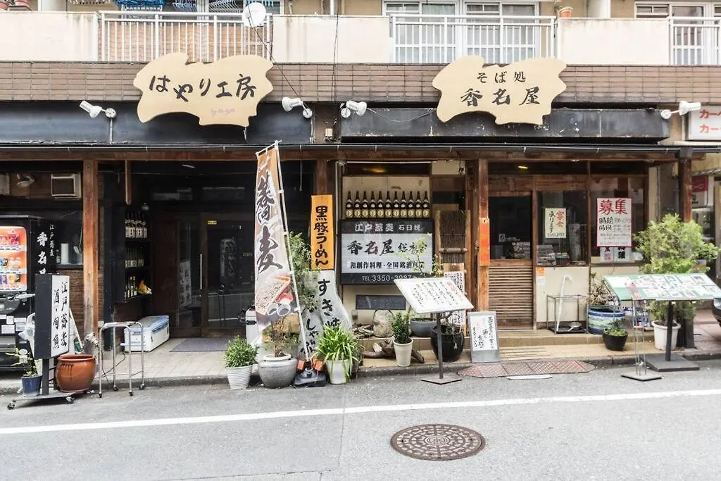 Apartment 末松ビル -Japanaese Tea Master'S Room- Tokyo